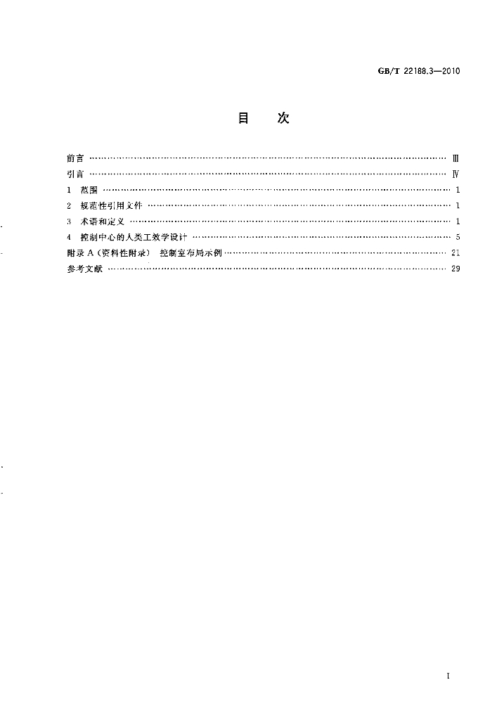 GB/T 22188.3-2010 标准预览