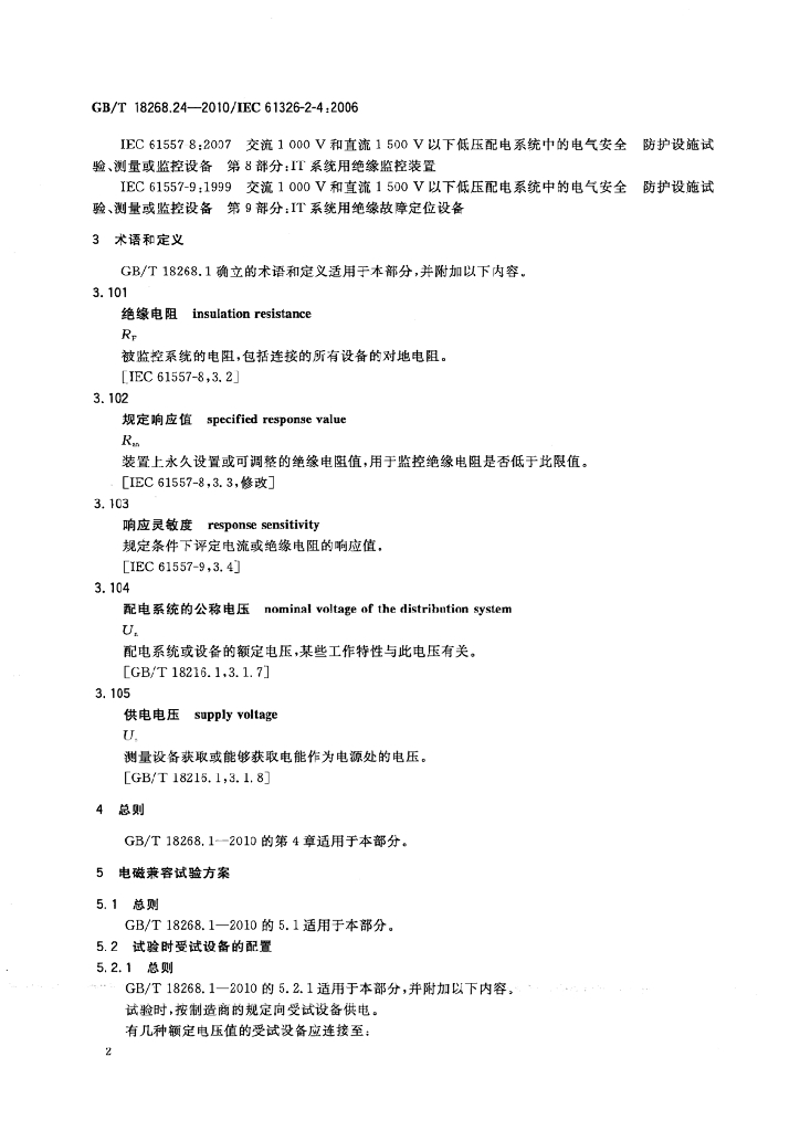 GB/T 18268.24-2010 标准预览