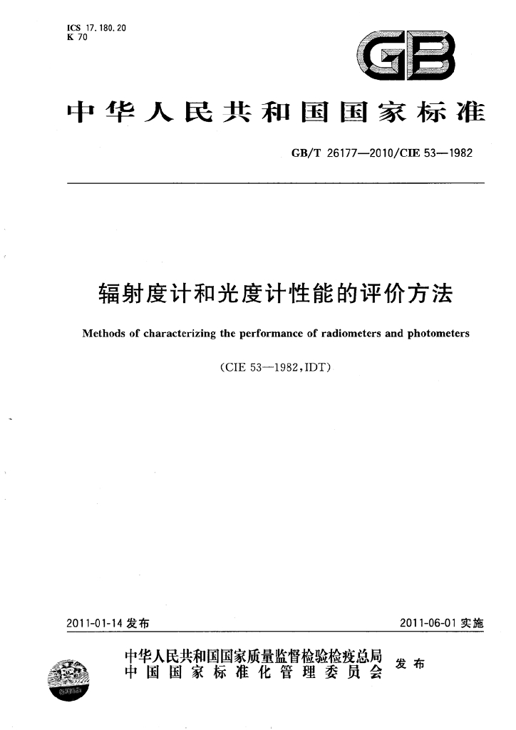 GB/T 26177-2010 标准预览