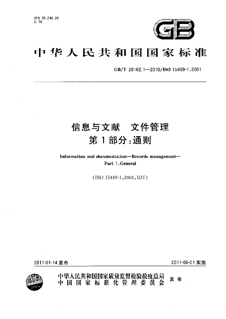 GB/T 26162.1-2010 标准预览