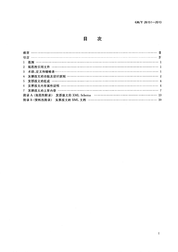 GB/T 26151-2010 标准预览