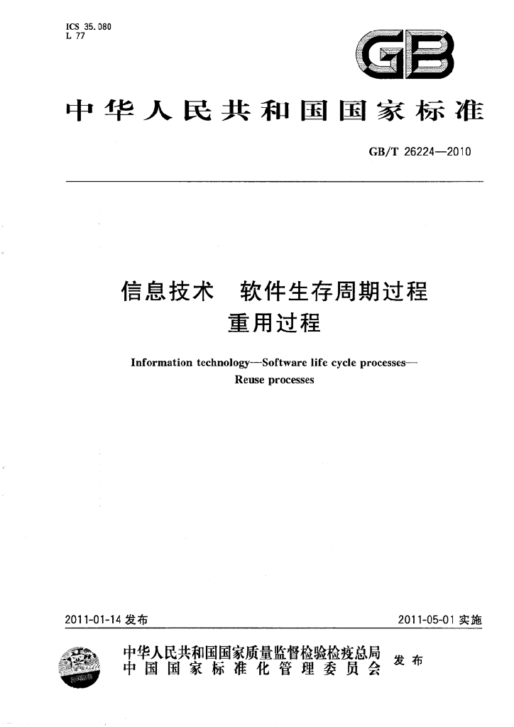 GB/T 26224-2010 标准预览