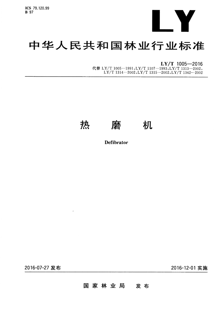 LY/T 1005-2016 标准预览