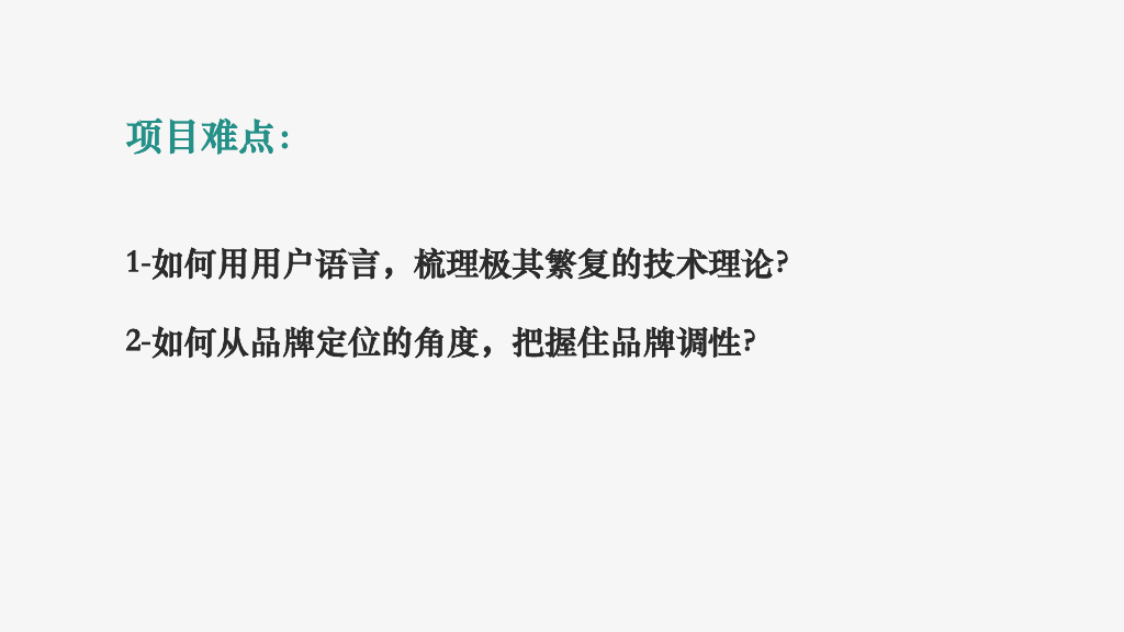 通透堂中医馆品牌策划复盘方案_第3页