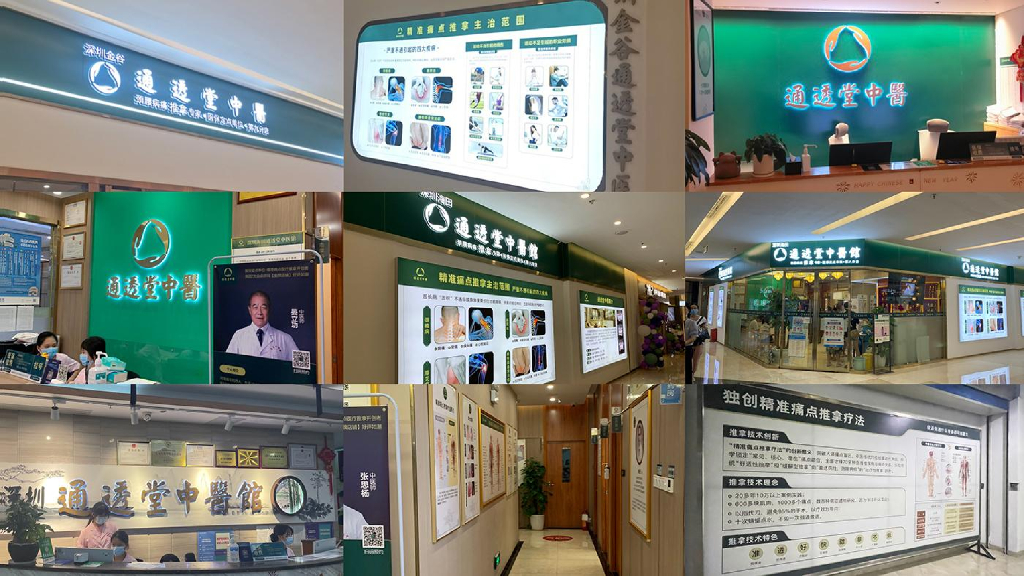 通透堂中医馆品牌策划复盘方案_第5页