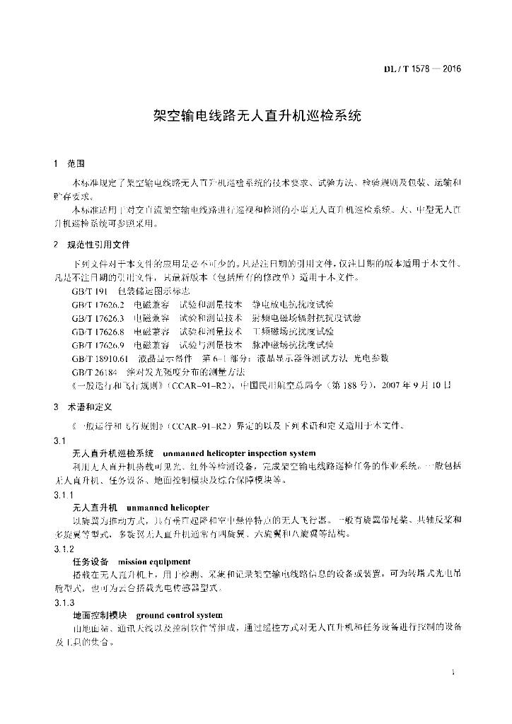 DL/T 1578-2016 标准预览