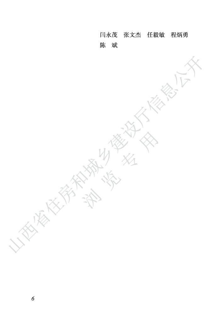 DBJ04/T 476-2024 标准预览