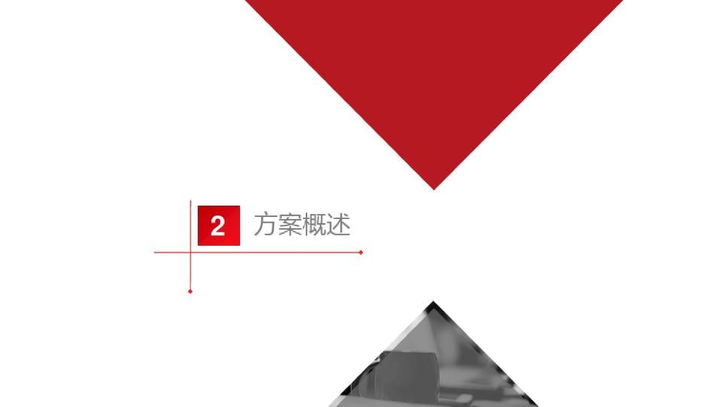 智慧安防小区解决方案_第7页