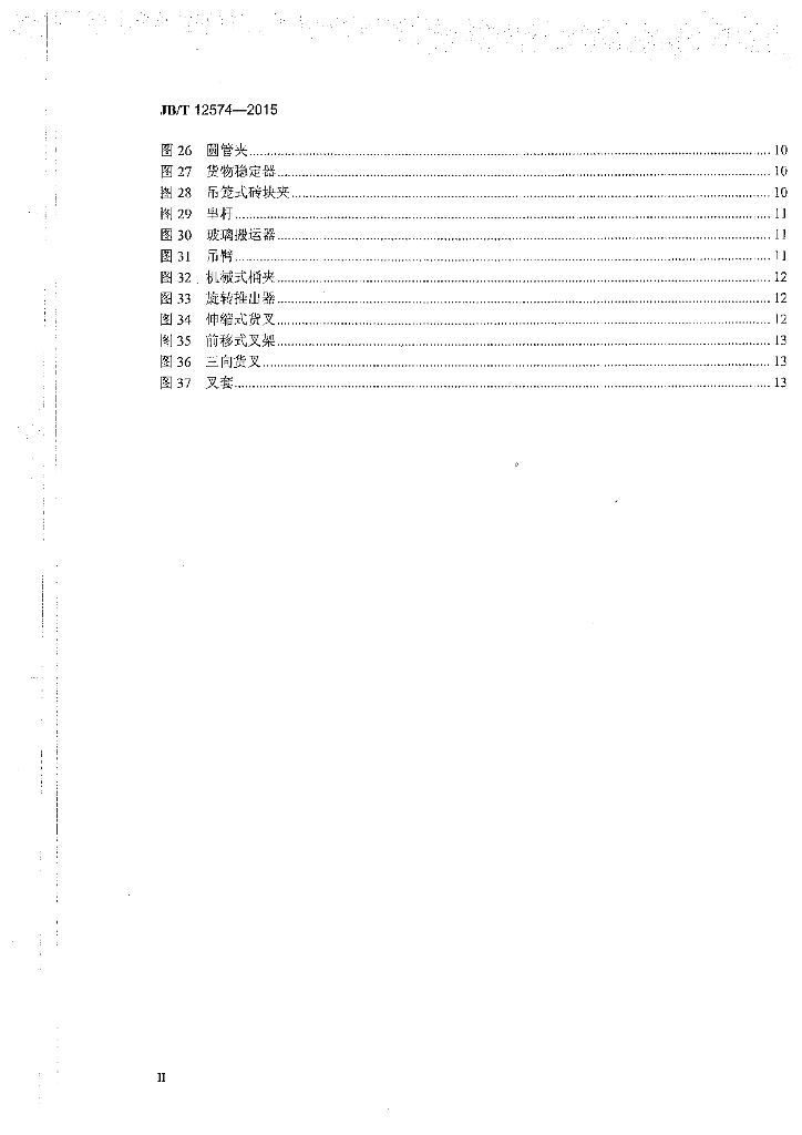 JB/T 12574-2015 标准预览
