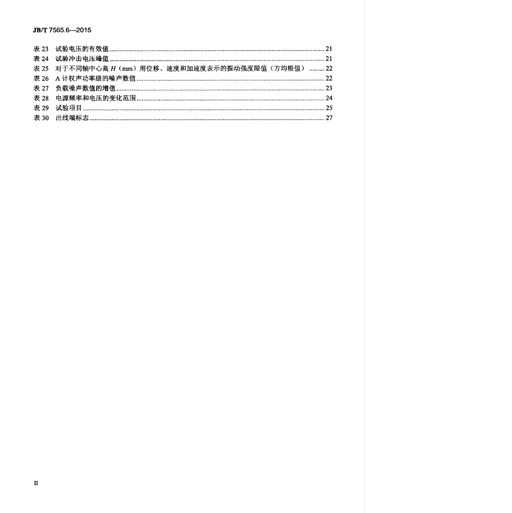 JB/T 7565.6-2015 标准预览