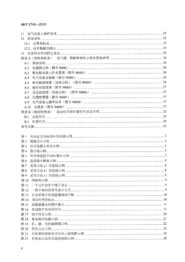 JB/T 2740-2015 标准预览
