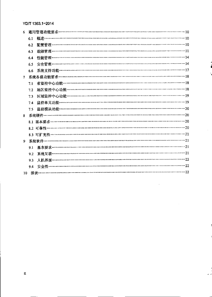 YD/T 1363.1-2014 标准预览