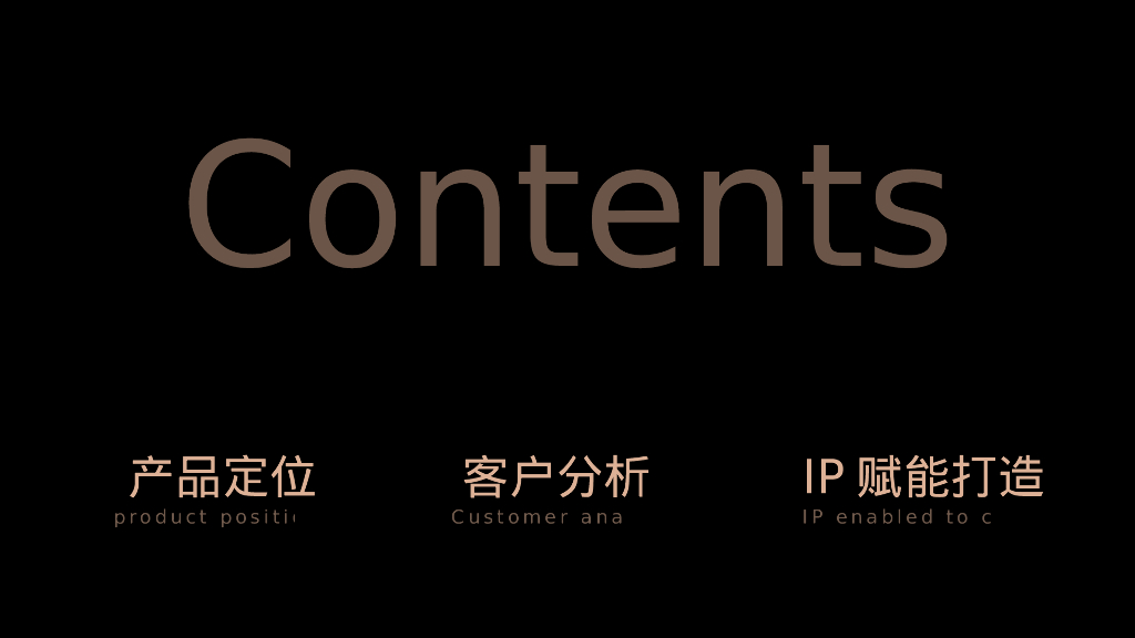 四季五朵-文旅景区全年策略推广方案_第2页