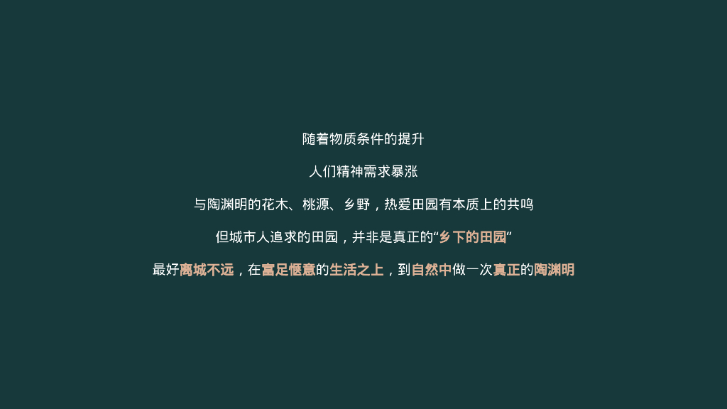 四季五朵-文旅景区全年策略推广方案_第4页