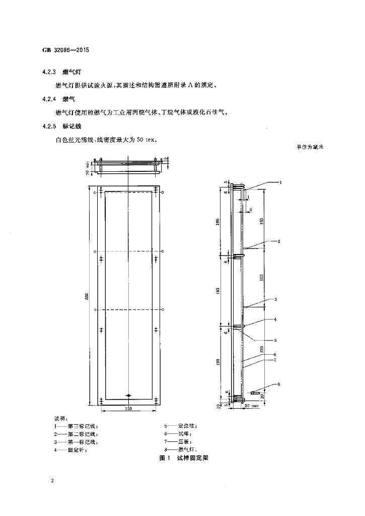 GB/T 32086-2015 标准预览