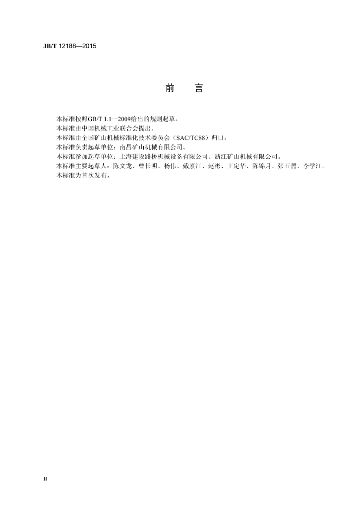 JB/T 12188-2015 标准预览