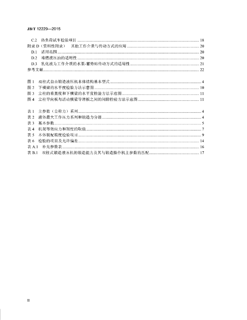 JB/T 12229-2015 标准预览