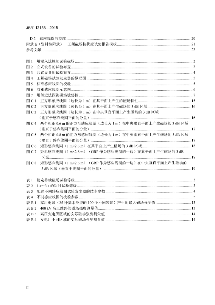 JB/T 12153-2015 标准预览