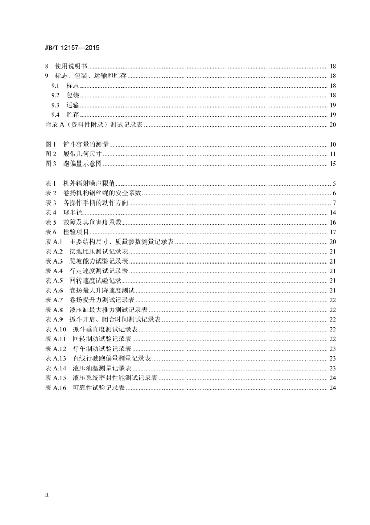 JB/T 12157-2015 标准预览