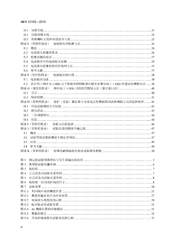 JB/T 12155-2015 标准预览