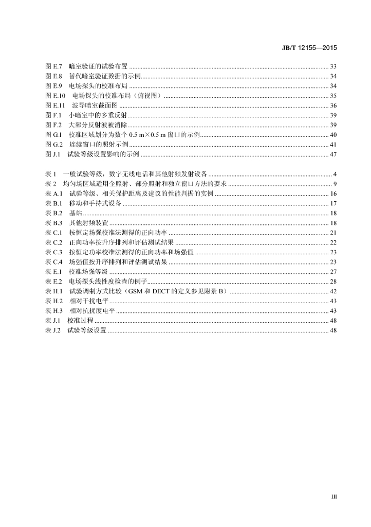 JB/T 12155-2015 标准预览