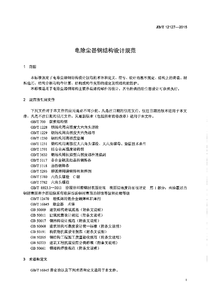 JB/T 12127-2015 标准预览