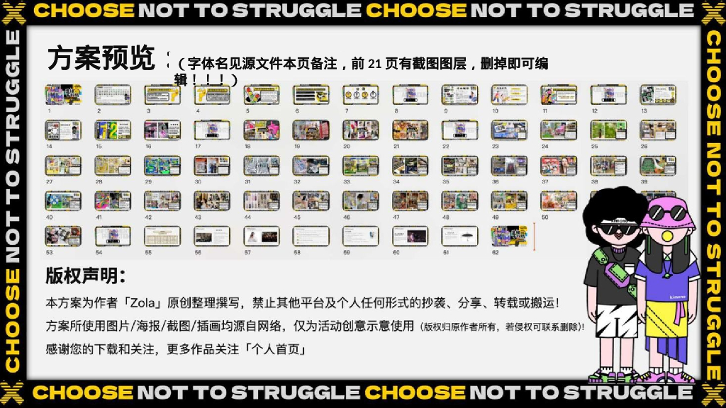 选择不纠结-双十一“精品优选”生活节特别企划_第2页