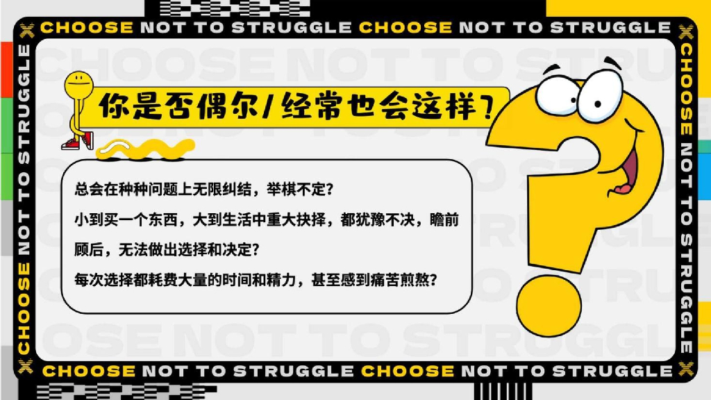 选择不纠结-双十一“精品优选”生活节特别企划_第3页