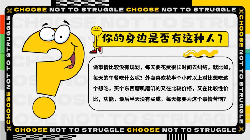 选择不纠结-双十一“精品优选”生活节特别企划_第4页