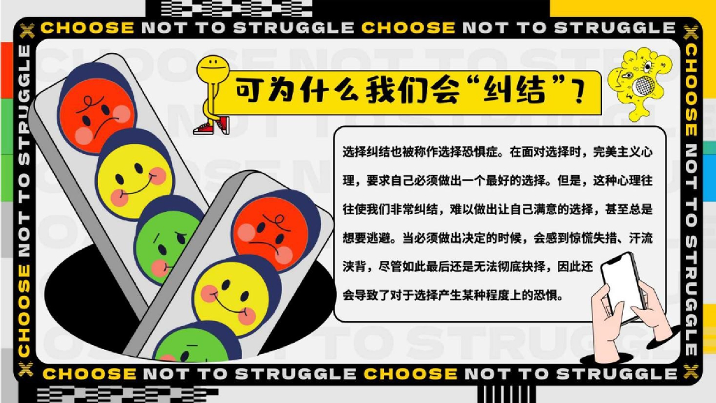 选择不纠结-双十一“精品优选”生活节特别企划_第5页