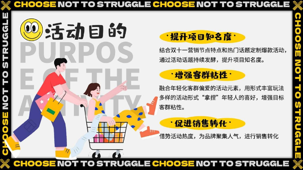 选择不纠结-双十一“精品优选”生活节特别企划_第10页