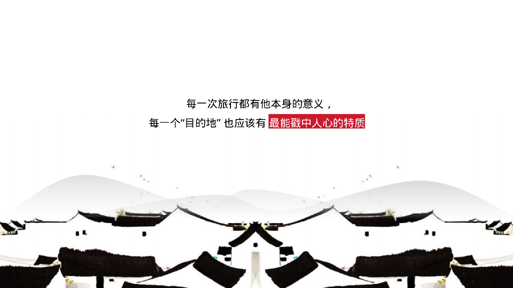 金寨文旅2024年品牌年度活动提案_第3页