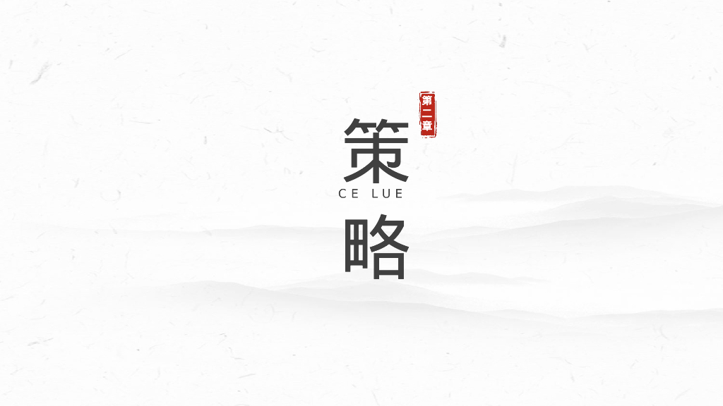 金寨文旅2024年品牌年度活动提案_第9页