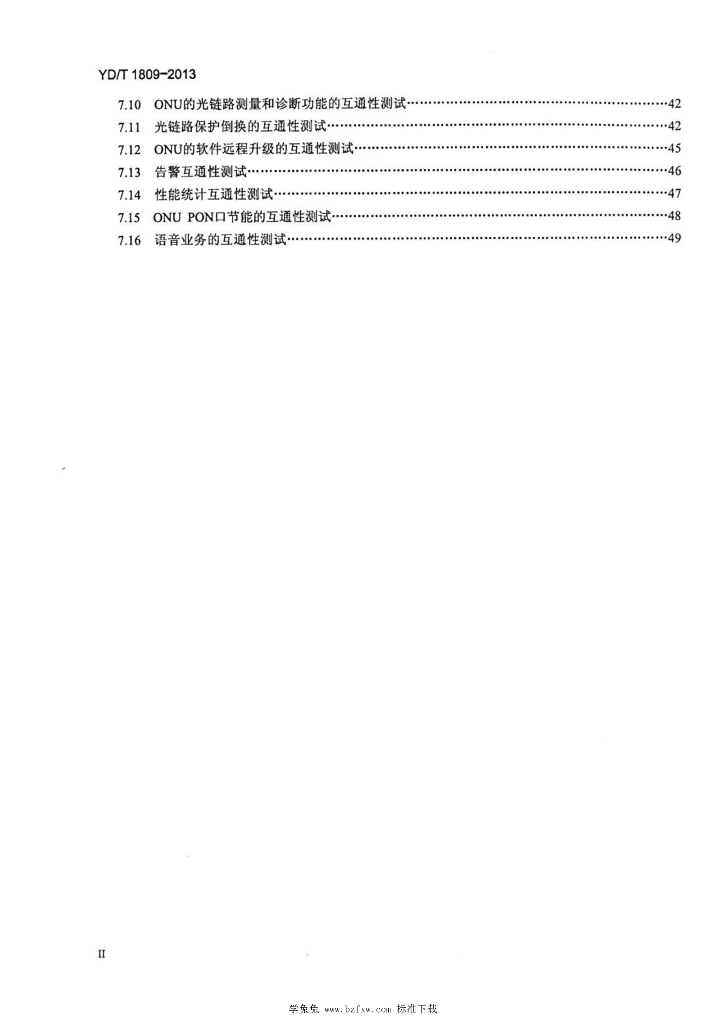 YD/T 1809-2013 标准预览