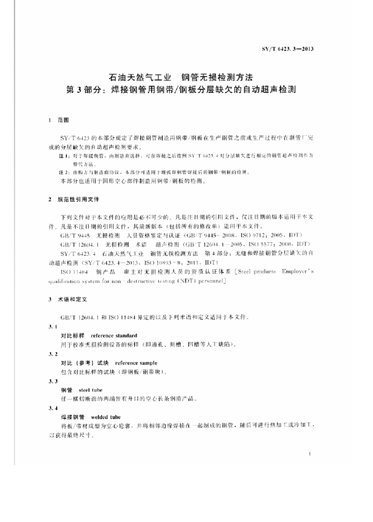 SY/T 6423.3-2013 标准预览