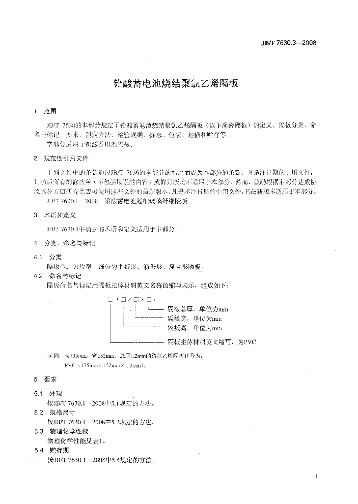 JB/T 7630.3-2008 标准预览