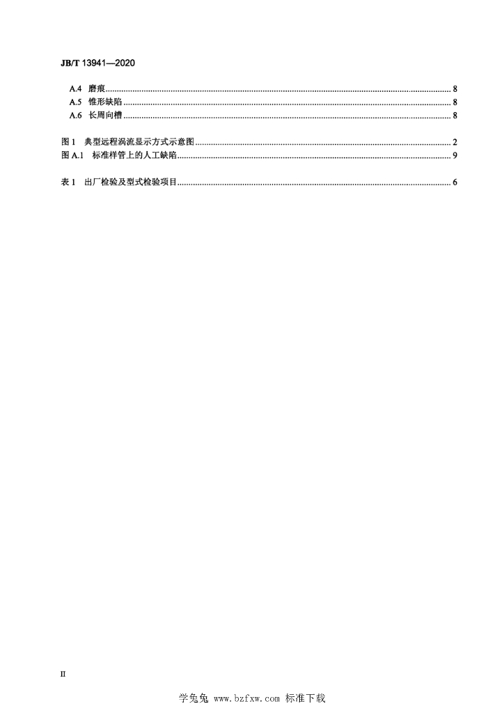JB/T 13941-2020 标准预览
