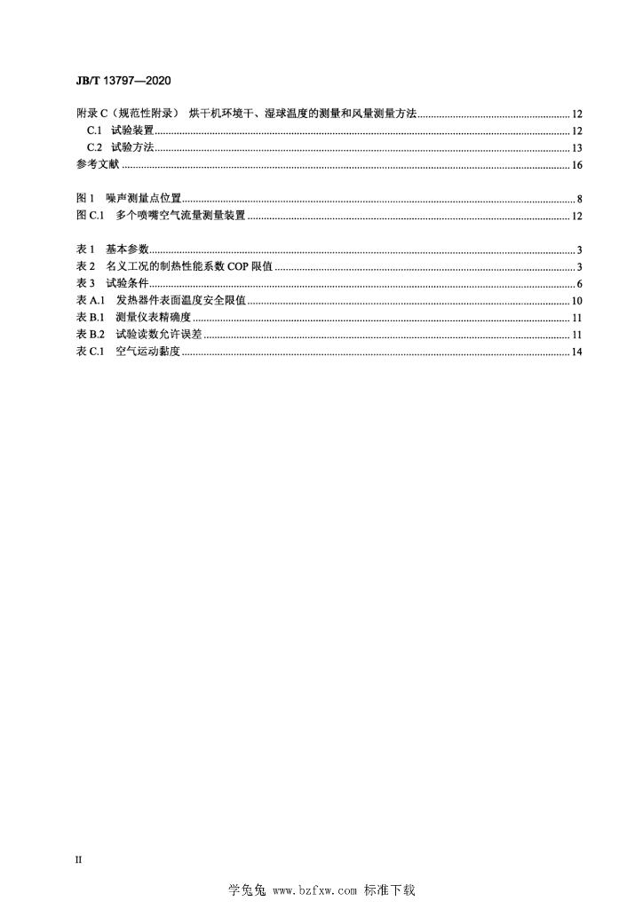 JB/T 13797-2020 标准预览