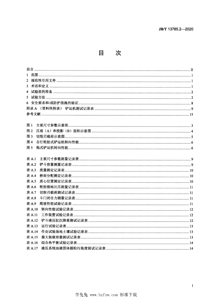 JB/T 13785.2-2020 标准预览