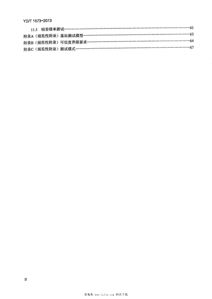 YD/T 1573-2013 标准预览