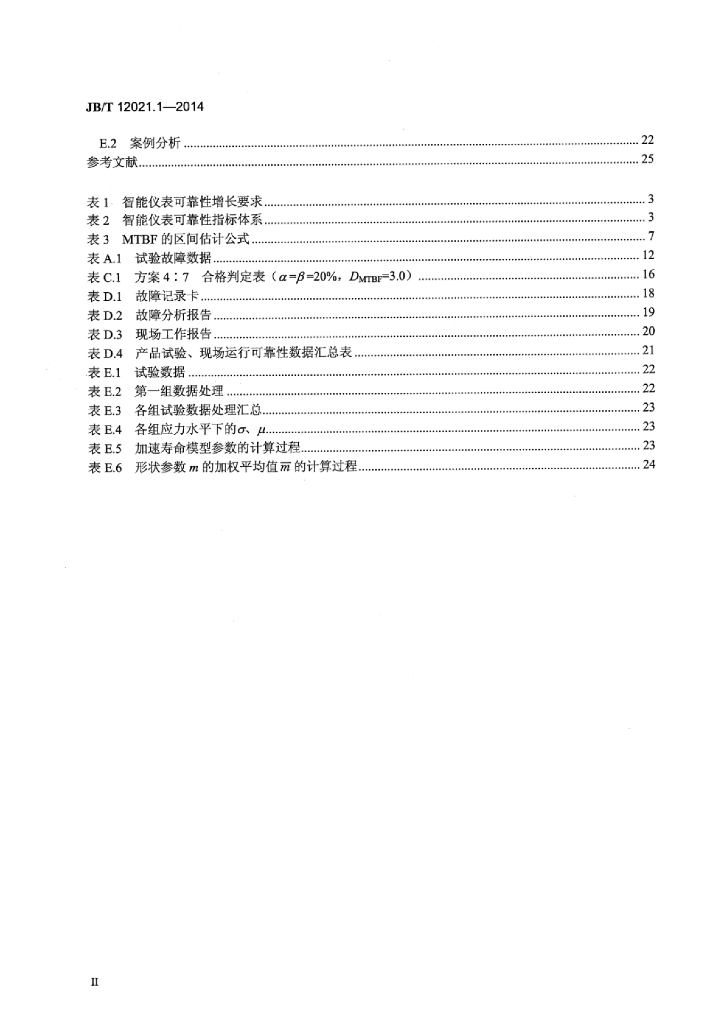 JB/T 12021.1-2014 标准预览