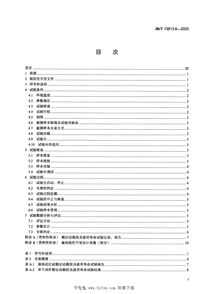 JB/T 13813.6-2020 标准预览