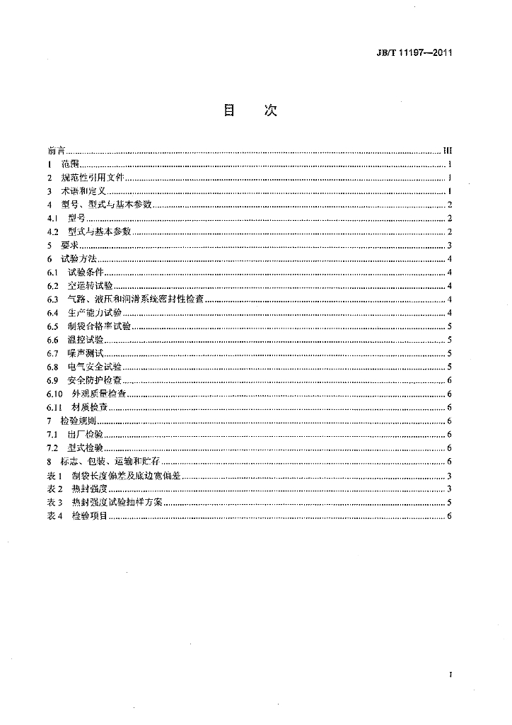 JB/T 11197-2011 标准预览