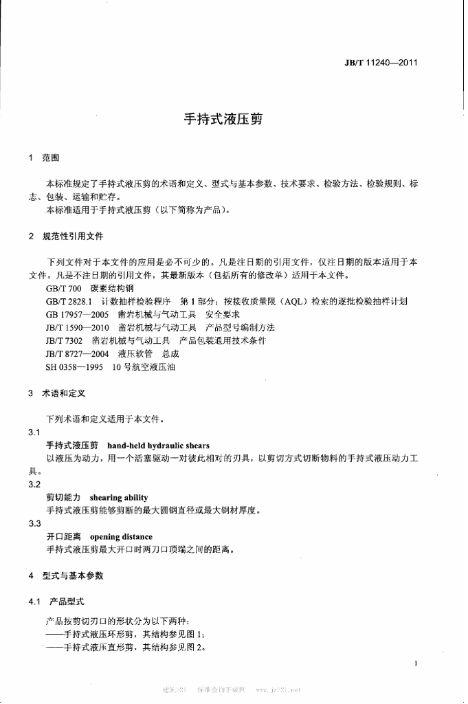 JB/T 11240-2011 标准预览