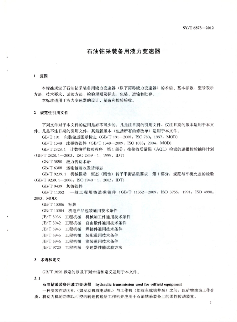 SY/T 6873-2012 标准预览