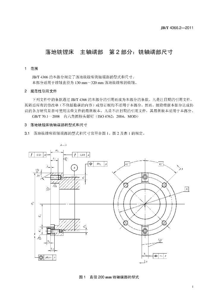 JB/T 4366.2-2011 标准预览