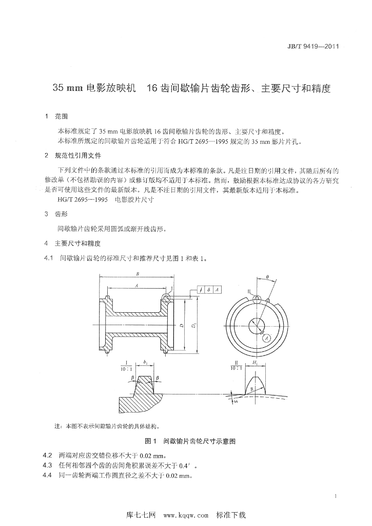 JB/T 9419-2011 标准预览