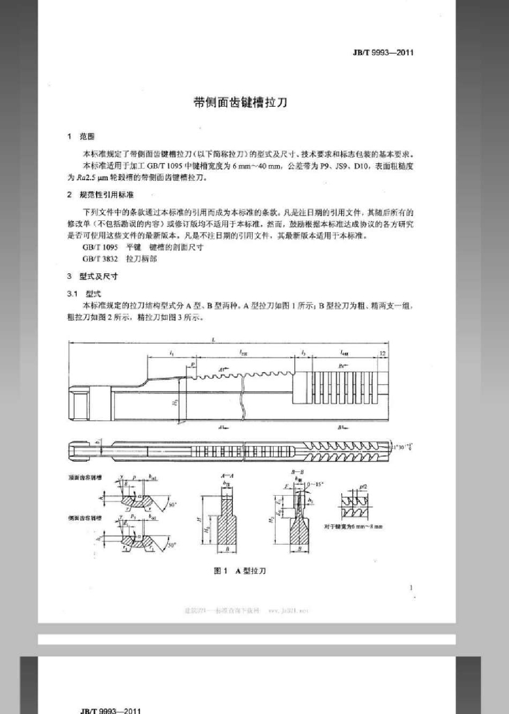 JB/T 9993-2011 标准预览