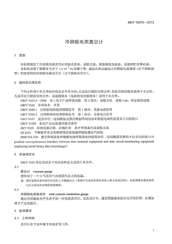 JB/T 10075-2013 标准预览