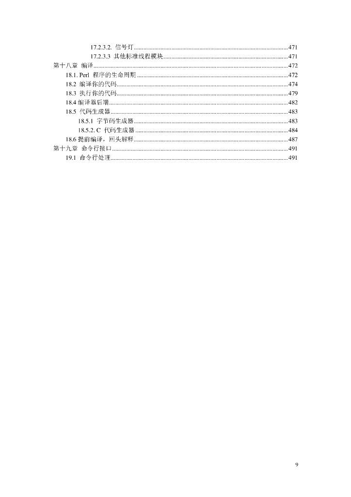 Perl 语言编程_第9页